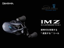 Daiwa IMZ Limitbreaker TW HD-C, Left