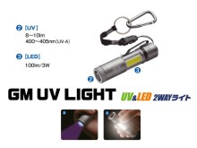 GM UV light