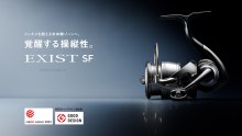 Daiwa EXIST SF