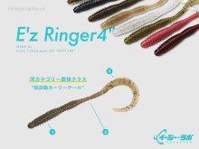 E'z Ringer 4 inch