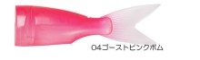 Karen 180 Spare Body - KSB04 Ghost Pink Bomb